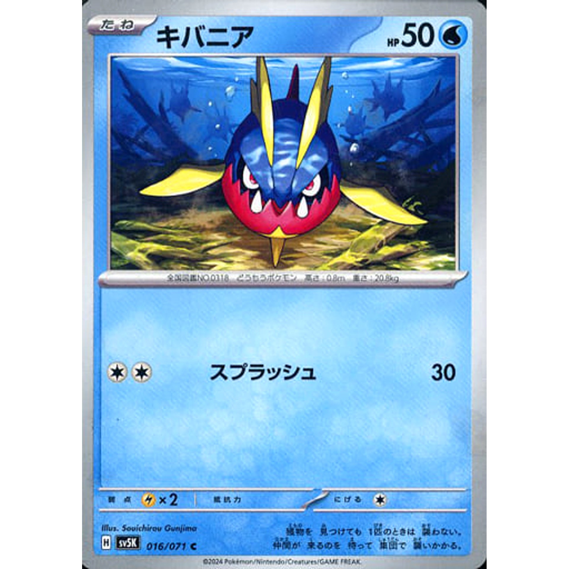 Pokemon Carvanha C 016/071 SV5K Wild Force Japanese Pokemon Card [USED]