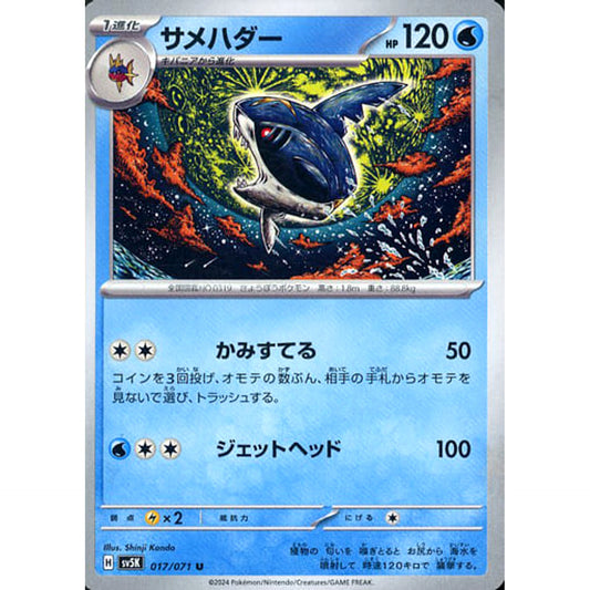 Pokemon Sharpedo U 017/071 SV5K Wild Force Japanese Pokemon Card [USED]