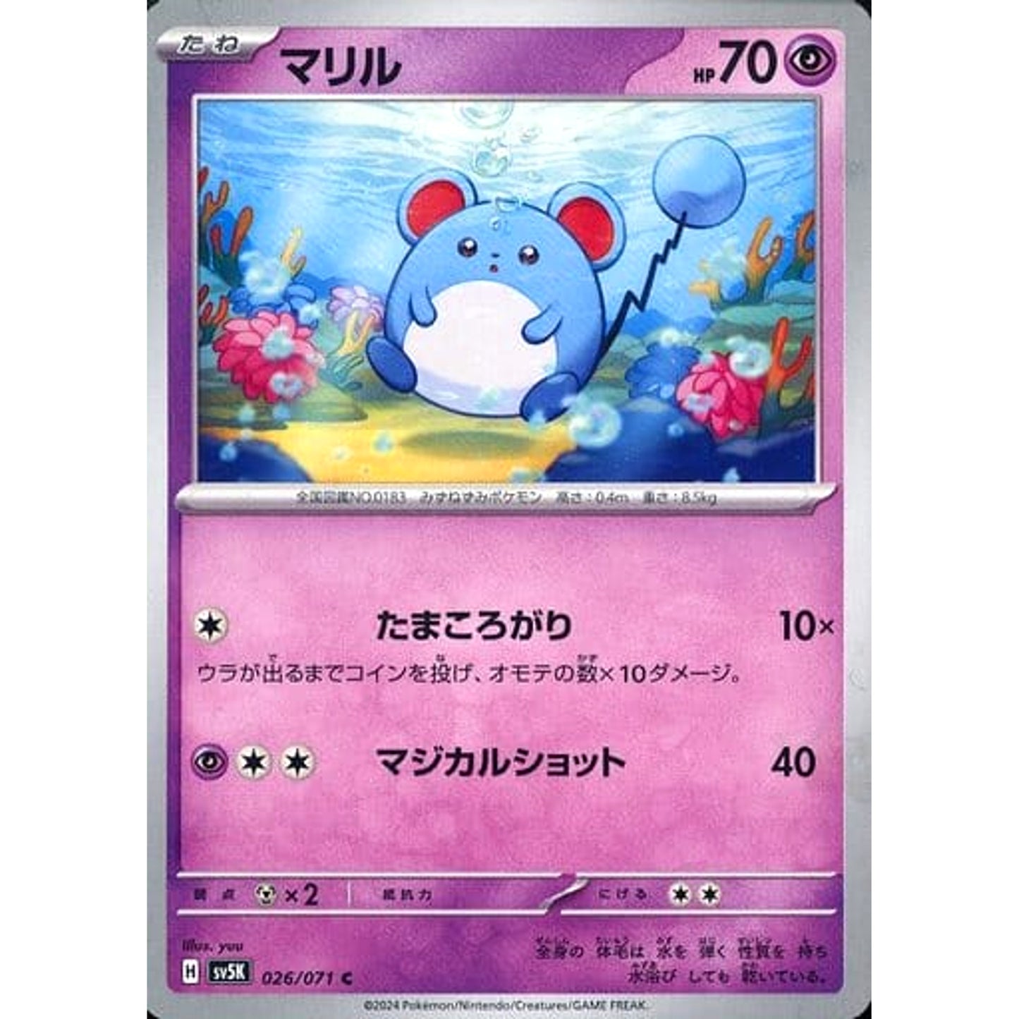 Pokemon Marill C 026/071 SV5K Wild Force Japanese Pokemon Card [USED]