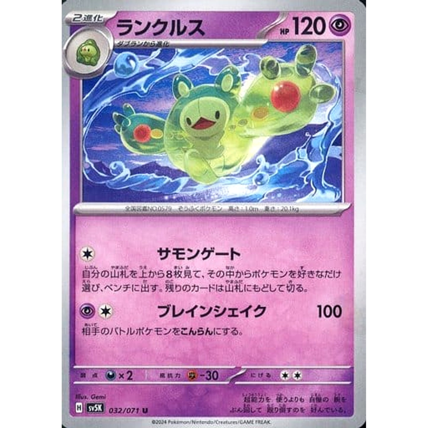 Pokemon Reuniclus U 032/071 SV5K Wild Force Japanese Pokemon Card [USED]