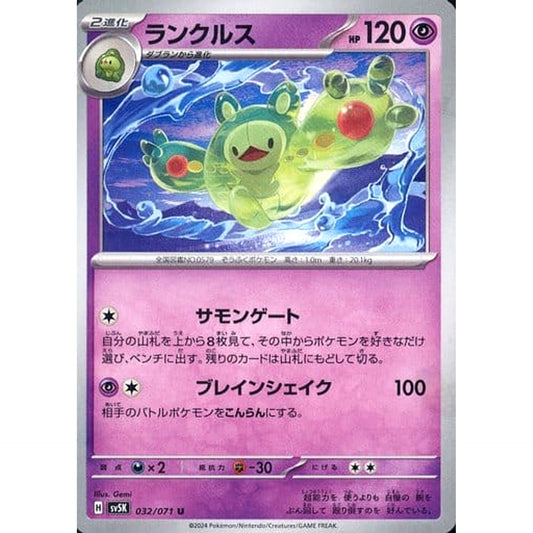 Pokemon Reuniclus U 032/071 SV5K Wild Force Japanese Pokemon Card [USED]