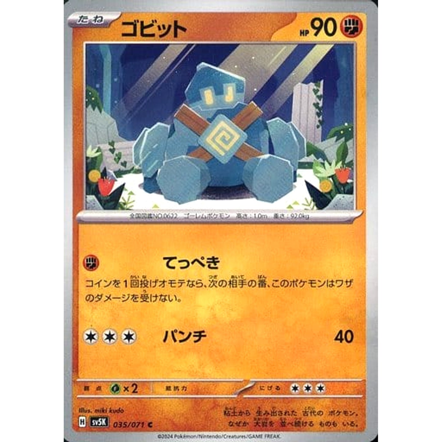 Pokemon Golett C 035/071 SV5K Wild Force Japanese Pokemon Card [USED]