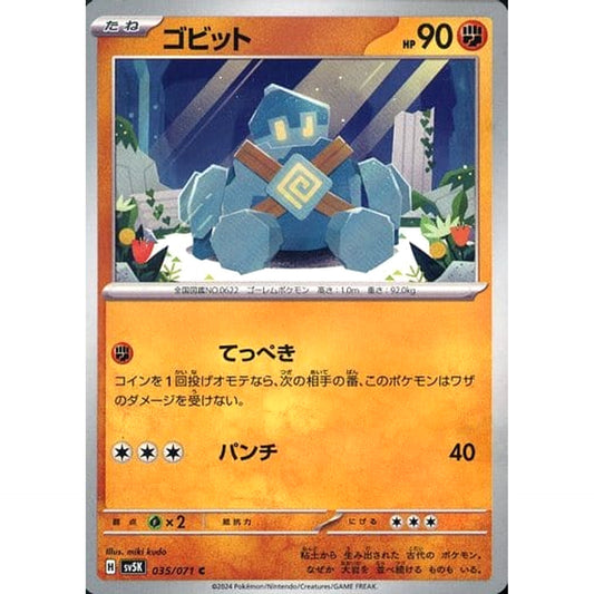 Pokemon Golett C 035/071 SV5K Wild Force Japanese Pokemon Card [USED]