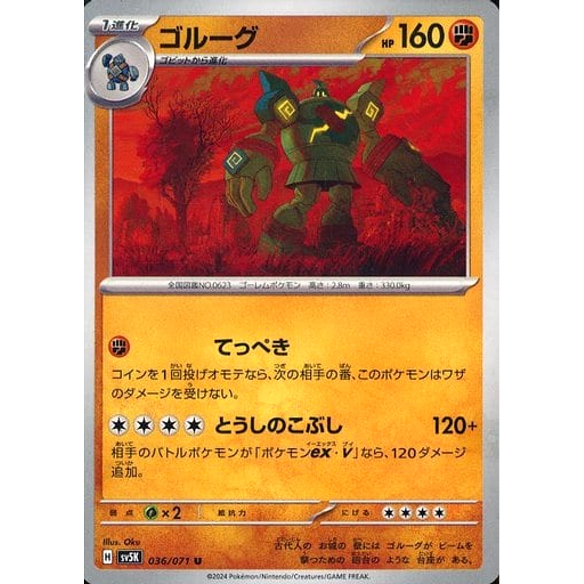 Pokemon Golurk U 036/071 SV5K Wild Force Japanese Pokemon Card [USED]
