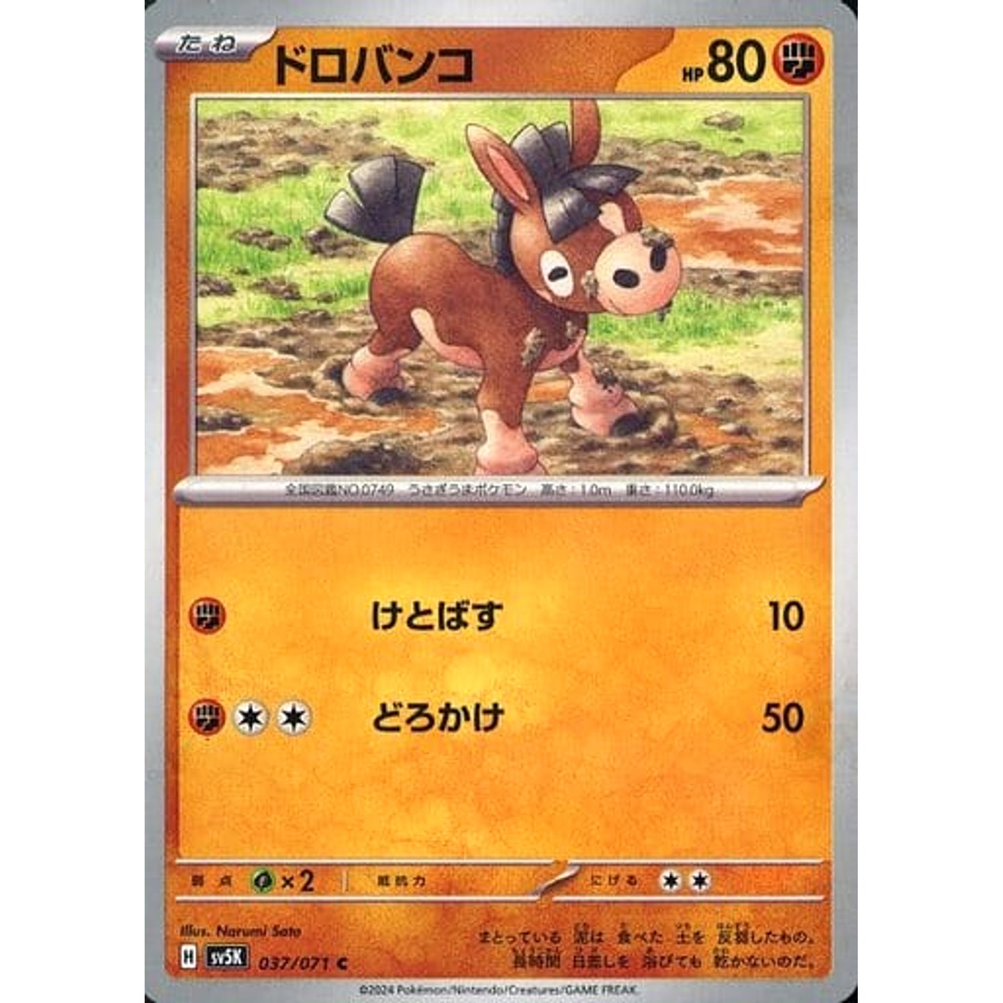 Pokemon Mudbray C 037/071 SV5K Wild Force Japanese Pokemon Card [USED]