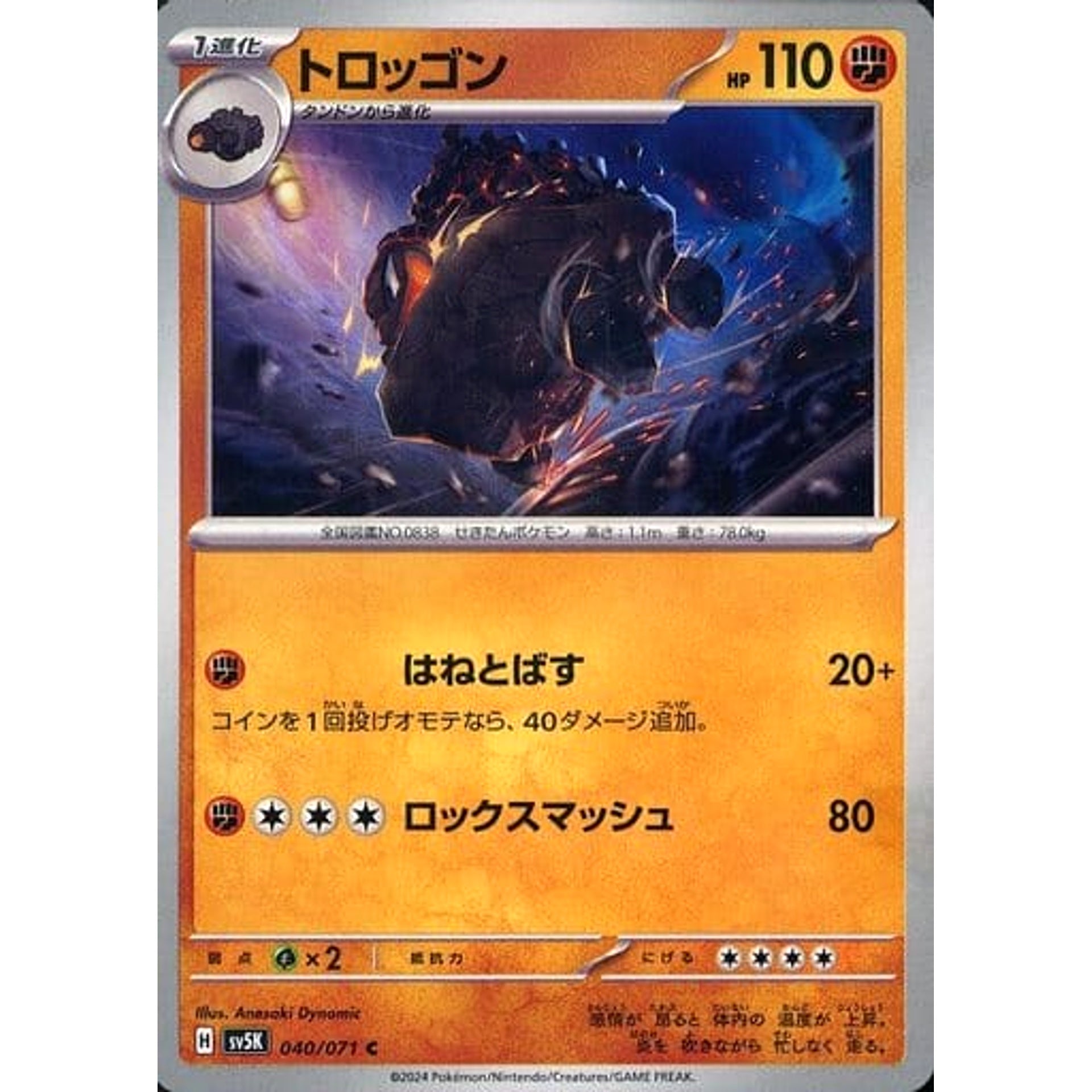 Pokemon Carkol C 040/071 SV5K Wild Force Japanese Pokemon Card [USED]