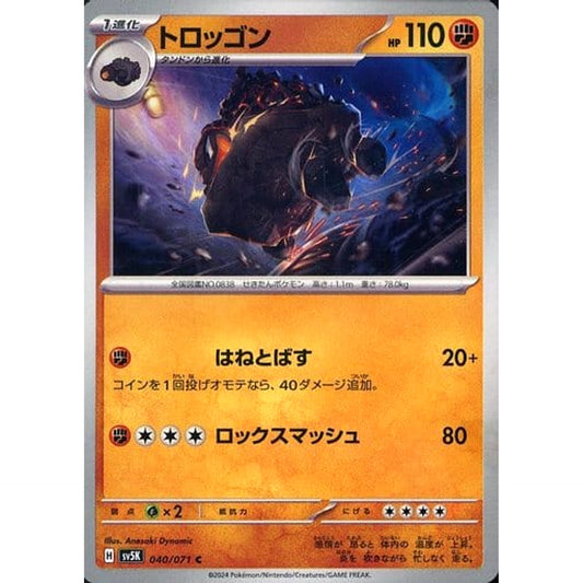 Pokemon Carkol C 040/071 SV5K Wild Force Japanese Pokemon Card [USED]