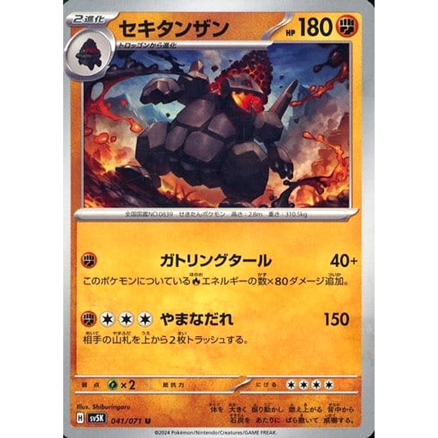 Pokemon Coalossal U 041/071 SV5K Wild Force Japanese Pokemon Card [USED]