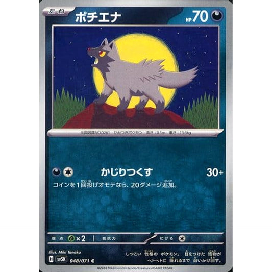 Pokemon Poochyena C 048/071 SV5K Wild Force Japanese Pokemon Card [USED]