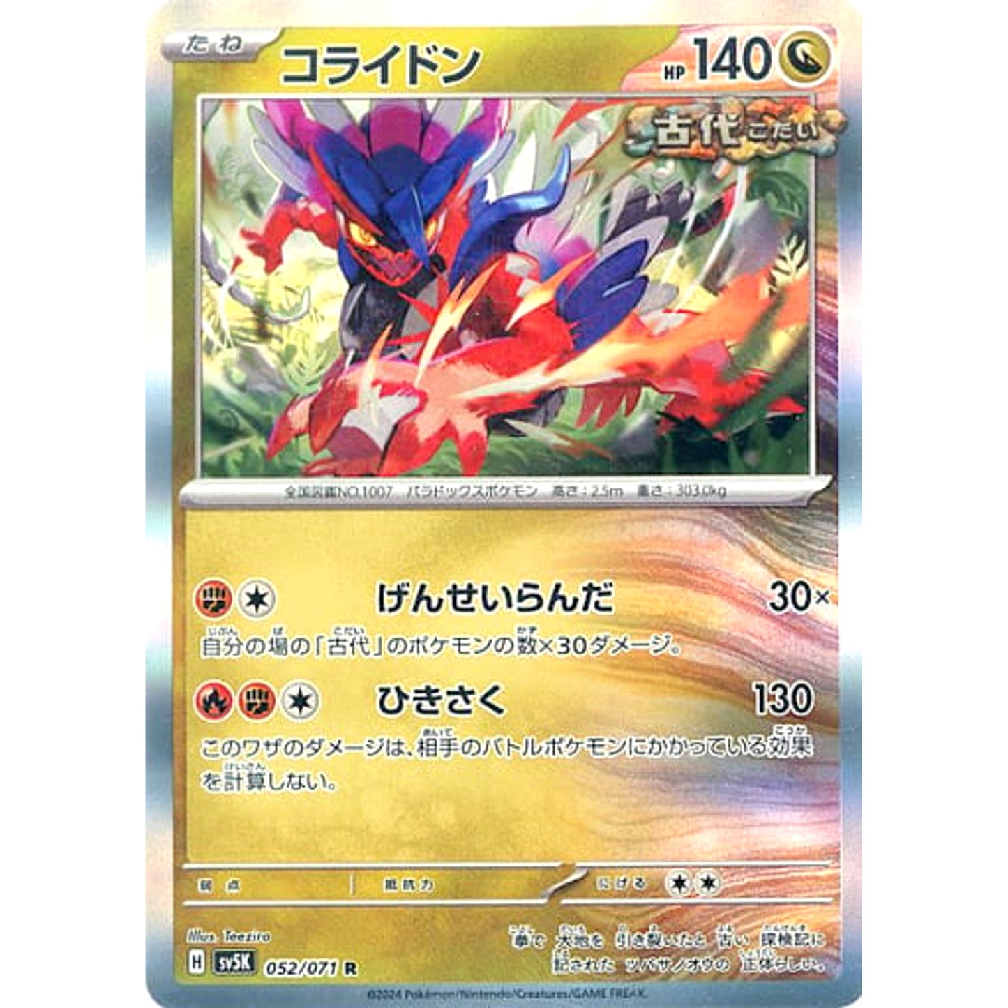 Pokemon Koraidon Holo R 052/071 SV5K Wild Force Japanese Pokemon Card [USED]