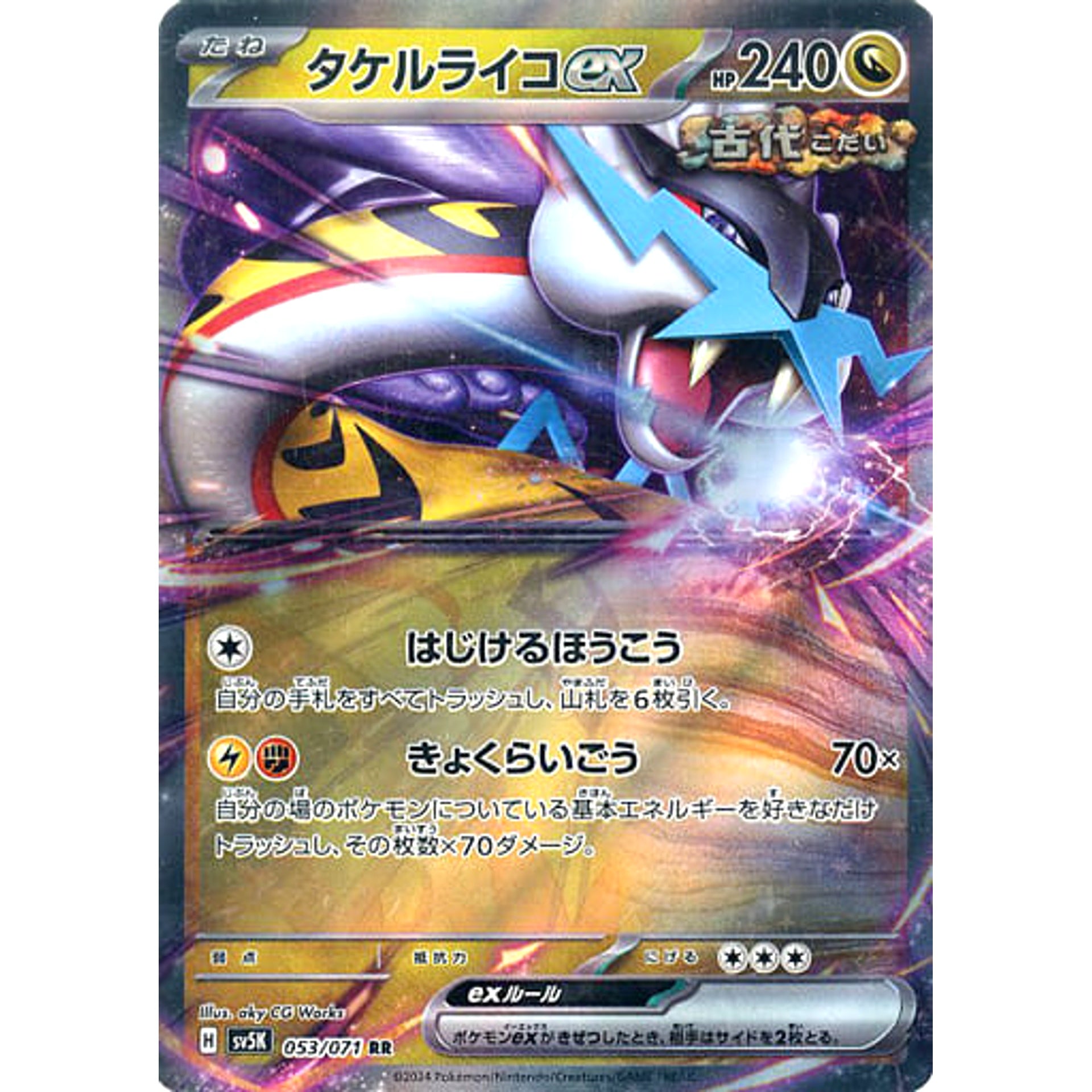 Pokemon Raging Bolt ex Holo RR 053/071 SV5K Wild Force Japanese Pokemon Card [USED]