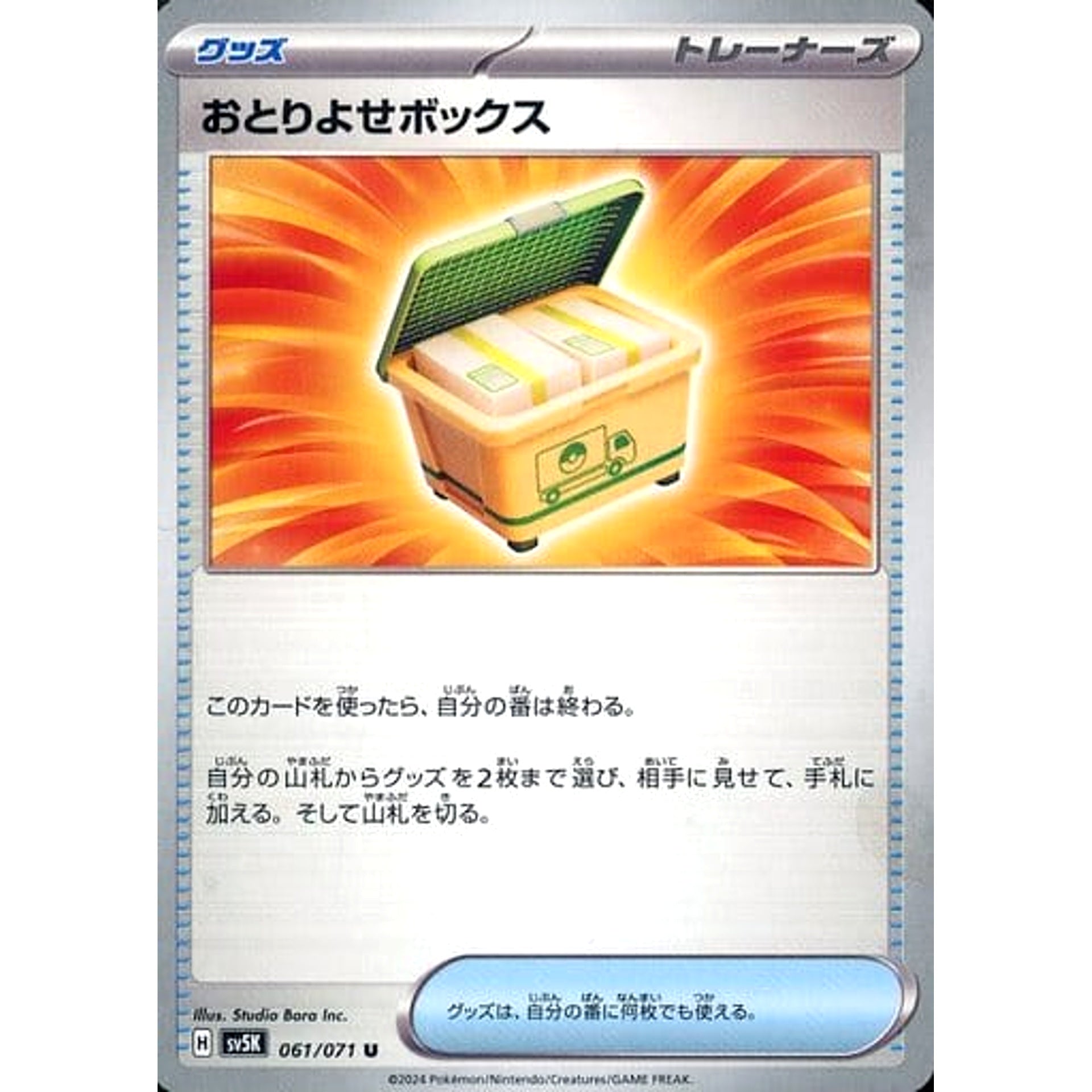 Pokemon Boxed Order U 061/071 SV5K Wild Force Japanese Pokemon Card [USED]