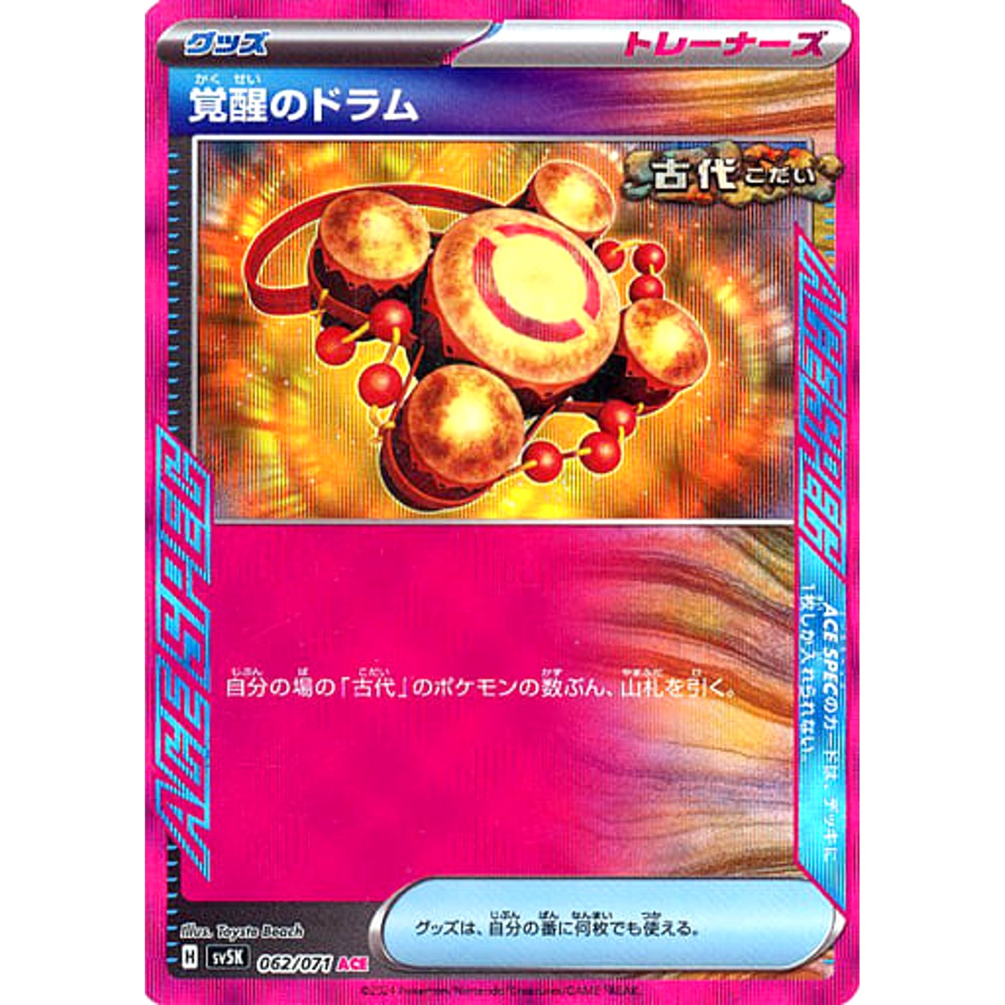 Pokemon Awakening Drum Holo ACE 062/071 SV5K Wild Force Japanese Pokemon Card [USED]