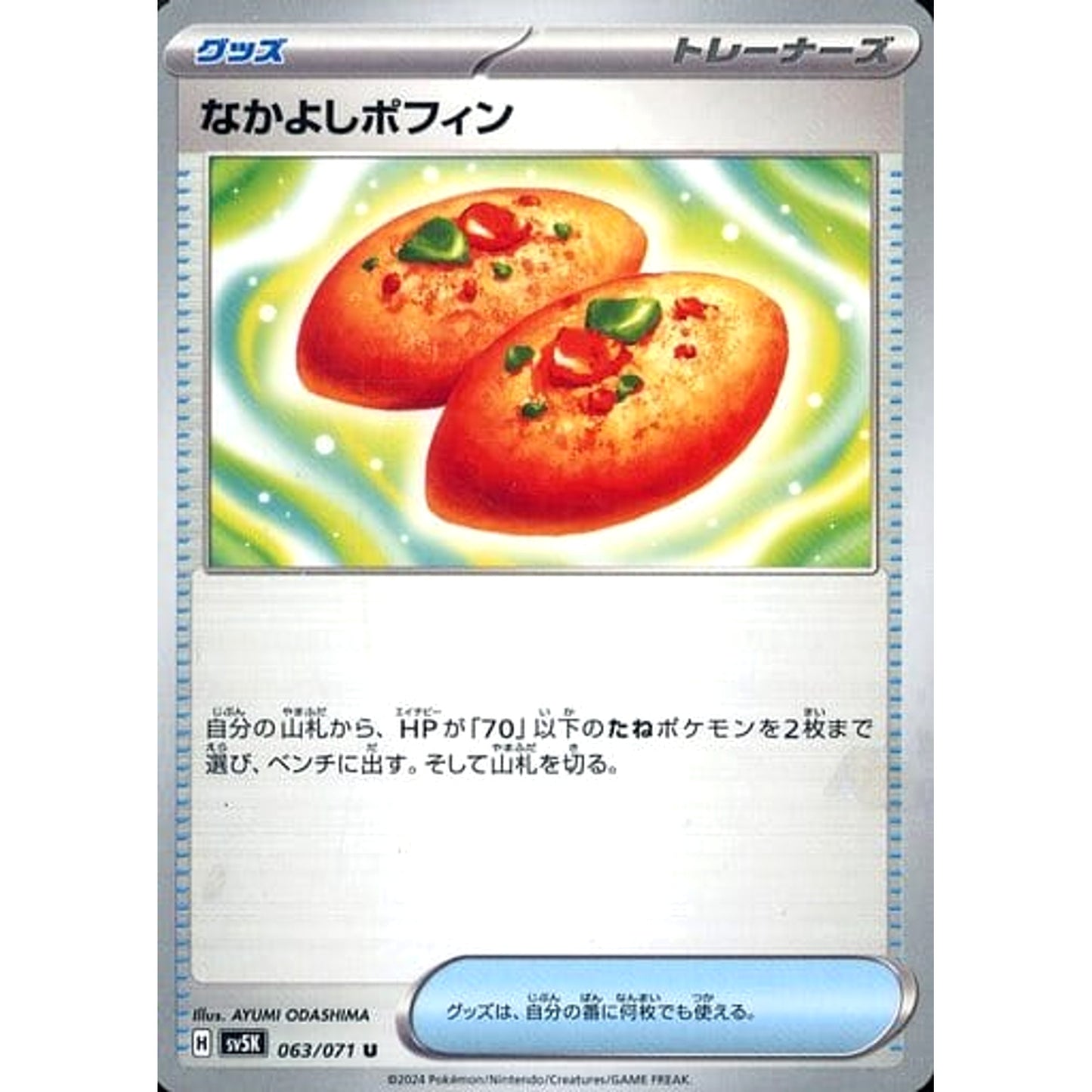 Pokemon Buddy-Buddy Poffin U 063/071 SV5K Wild Force Japanese Pokemon Card [USED]
