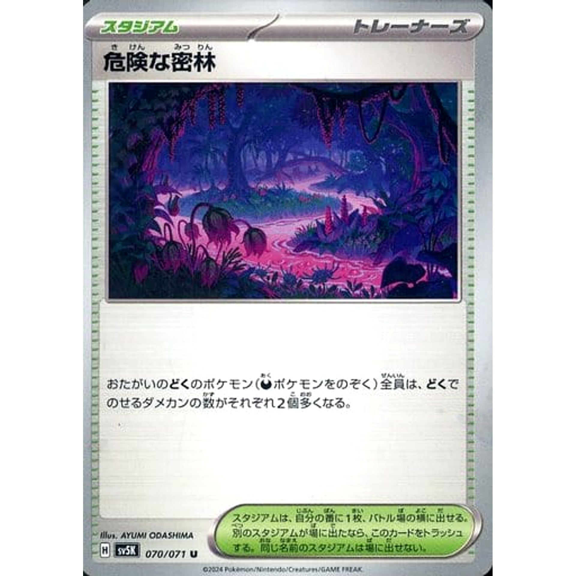 Pokemon Perilous Jungle U 070/071 SV5K Wild Force Japanese Pokemon Card [USED]