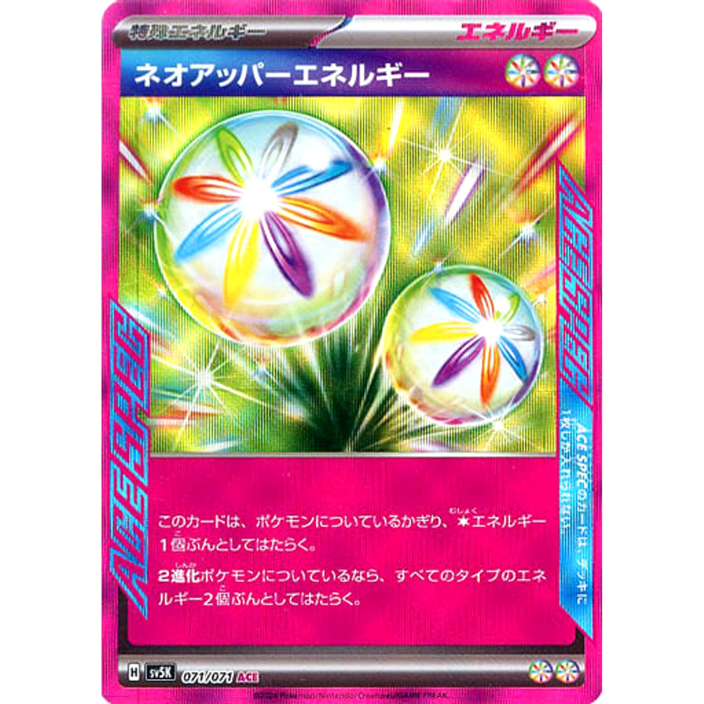 Pokemon Neo Upper Energy Holo ACE 071/071 SV5K Wild Force Japanese Pokemon Card [USED]