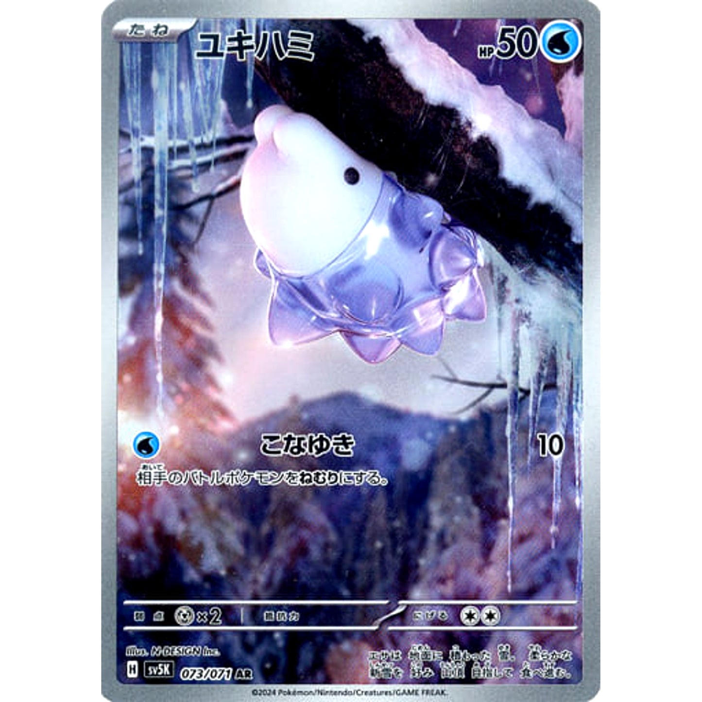 Pokemon Snom Holo AR 073/071 SV5K Wild Force Japanese Pokemon Card [USED]