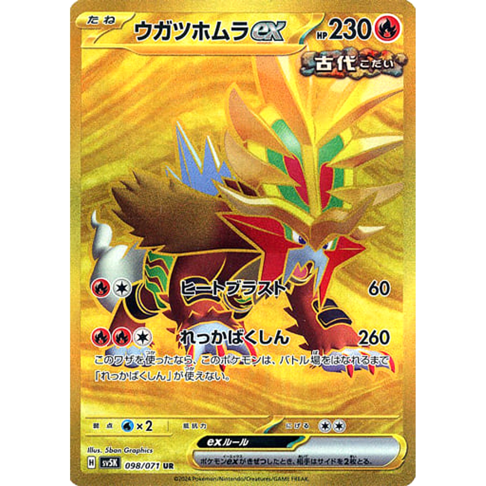 Pokemon Gouging Fire ex Holo UR 098/071 SV5K Wild Force Japanese Pokemon Card [USED]