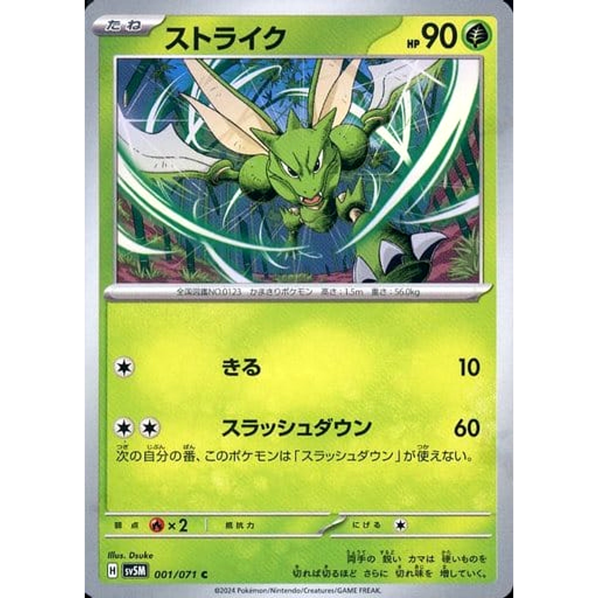 Pokemon Scyther C 001/071 SV5M Cyber Judge Japanese Pokemon Card [USED]