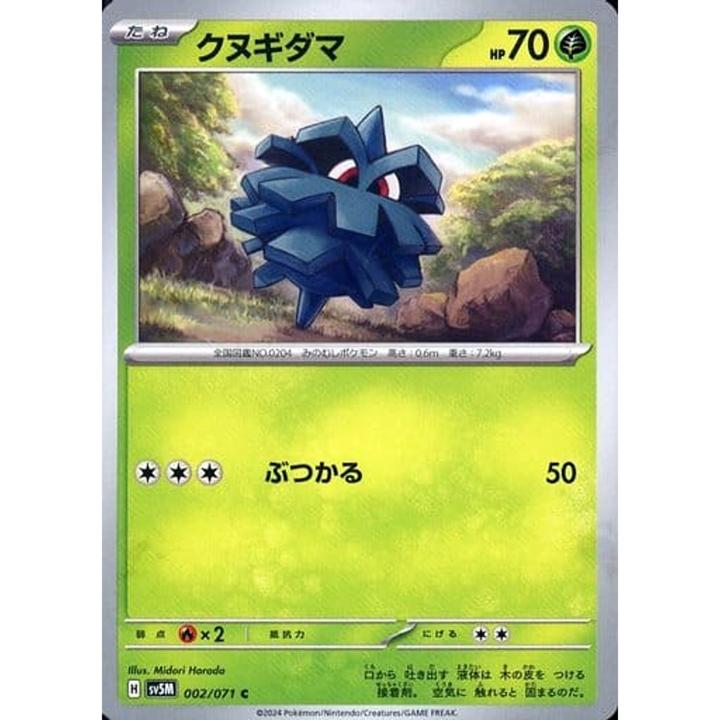 Pokemon Pineco C 002/071 SV5M Cyber Judge Japanese Pokemon Card [USED]