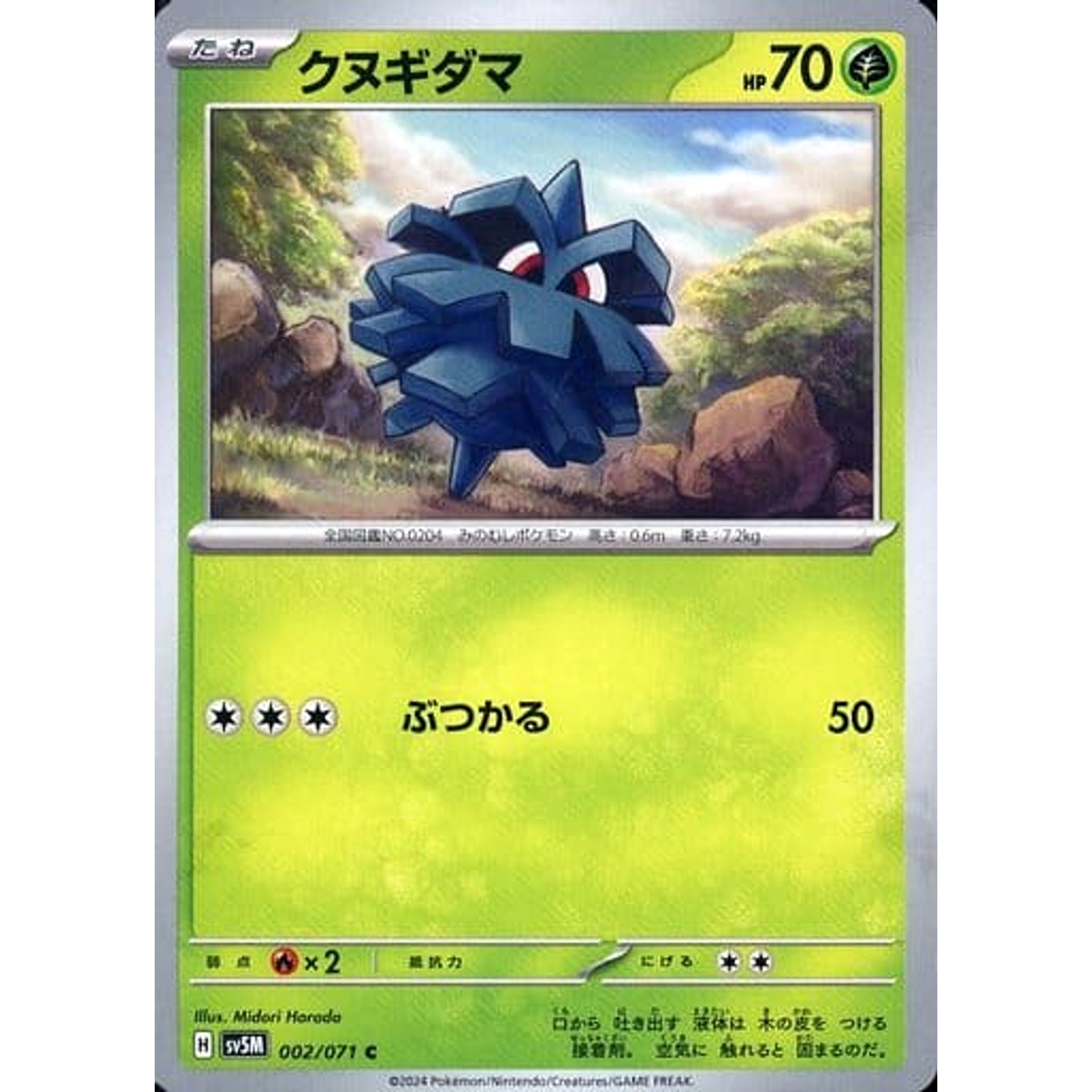 Pokemon Pineco C 002/071 SV5M Cyber Judge Japanese Pokemon Card [USED]