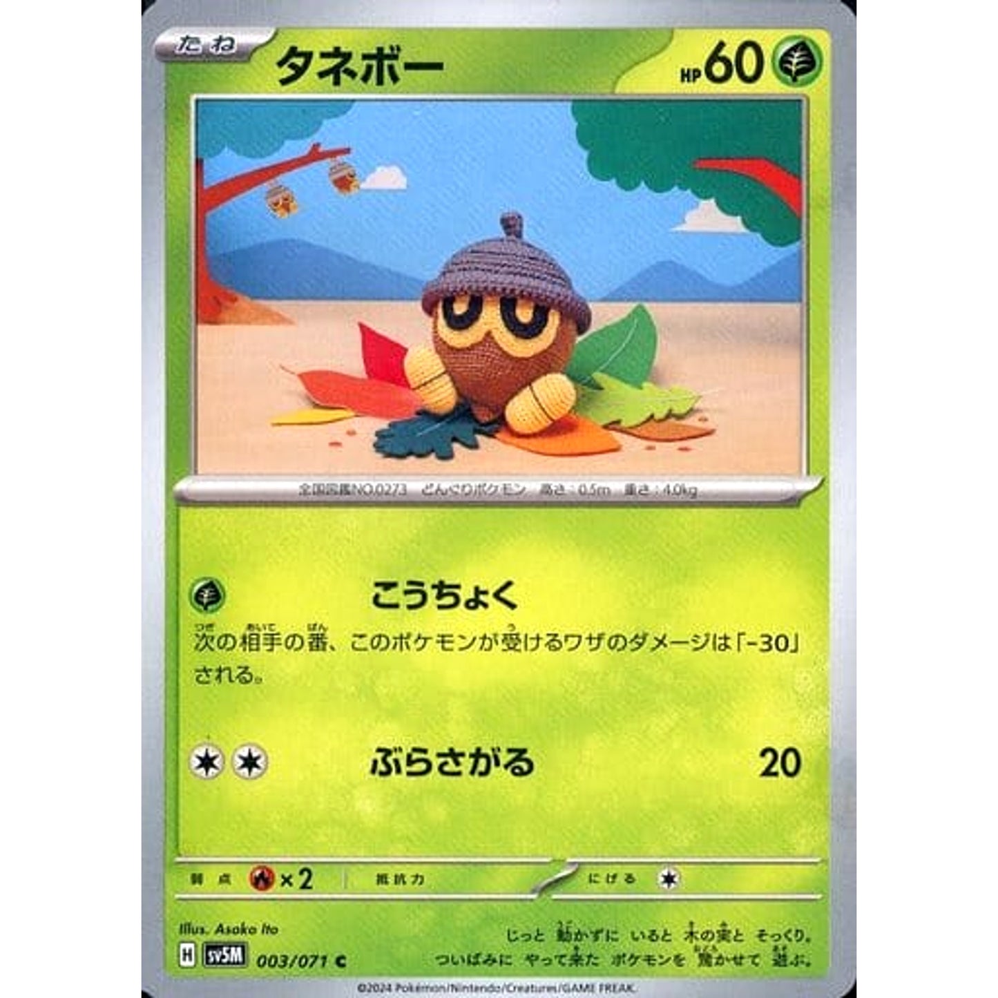 Pokemon Seedot C 003/071 SV5M Cyber Judge Japanese Pokemon Card [USED]