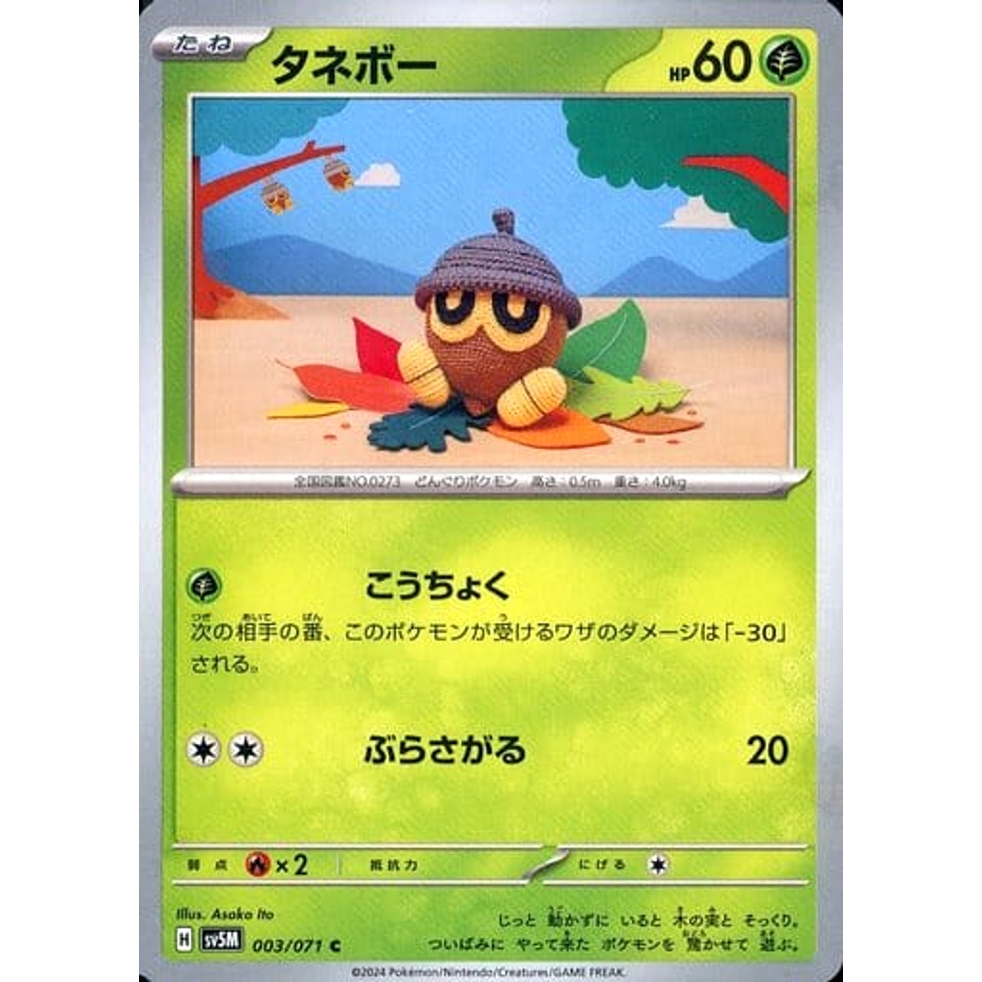 Pokemon Seedot C 003/071 SV5M Cyber Judge Japanese Pokemon Card [USED]