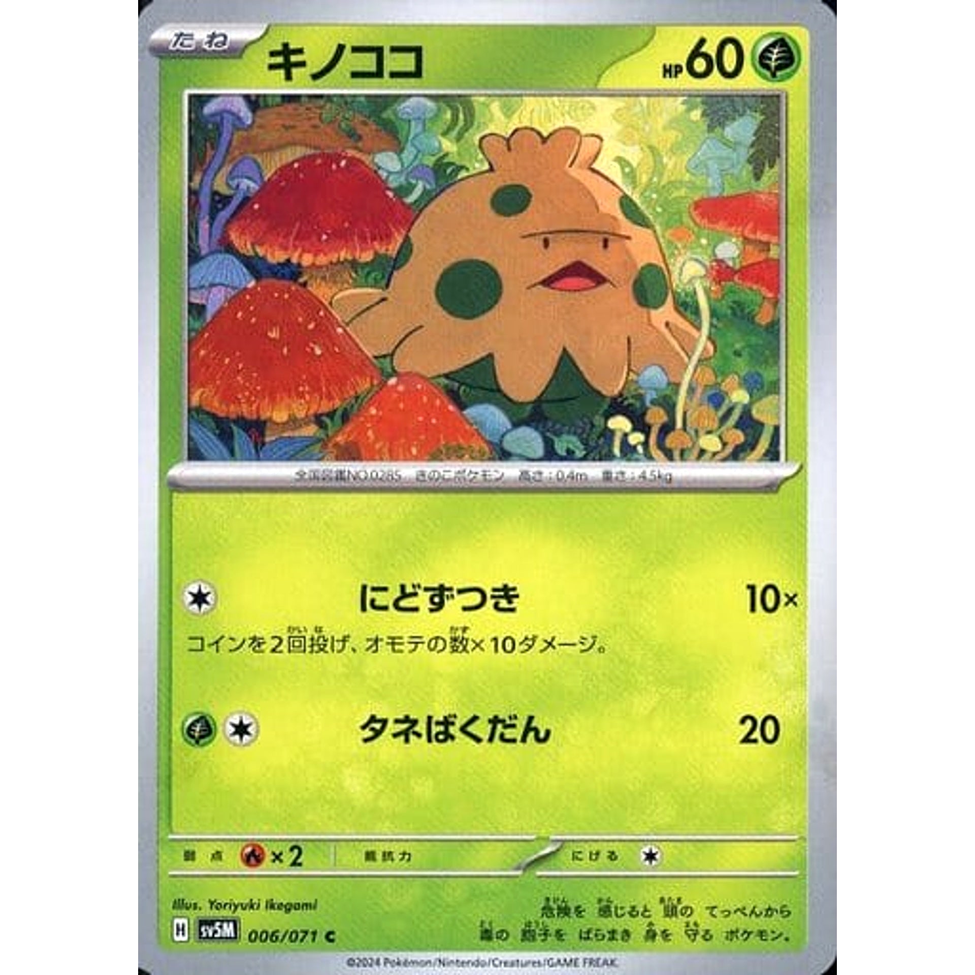 Pokemon Shroomish C 006/071 SV5M Cyber Judge Japanese Pokemon Card [USED]