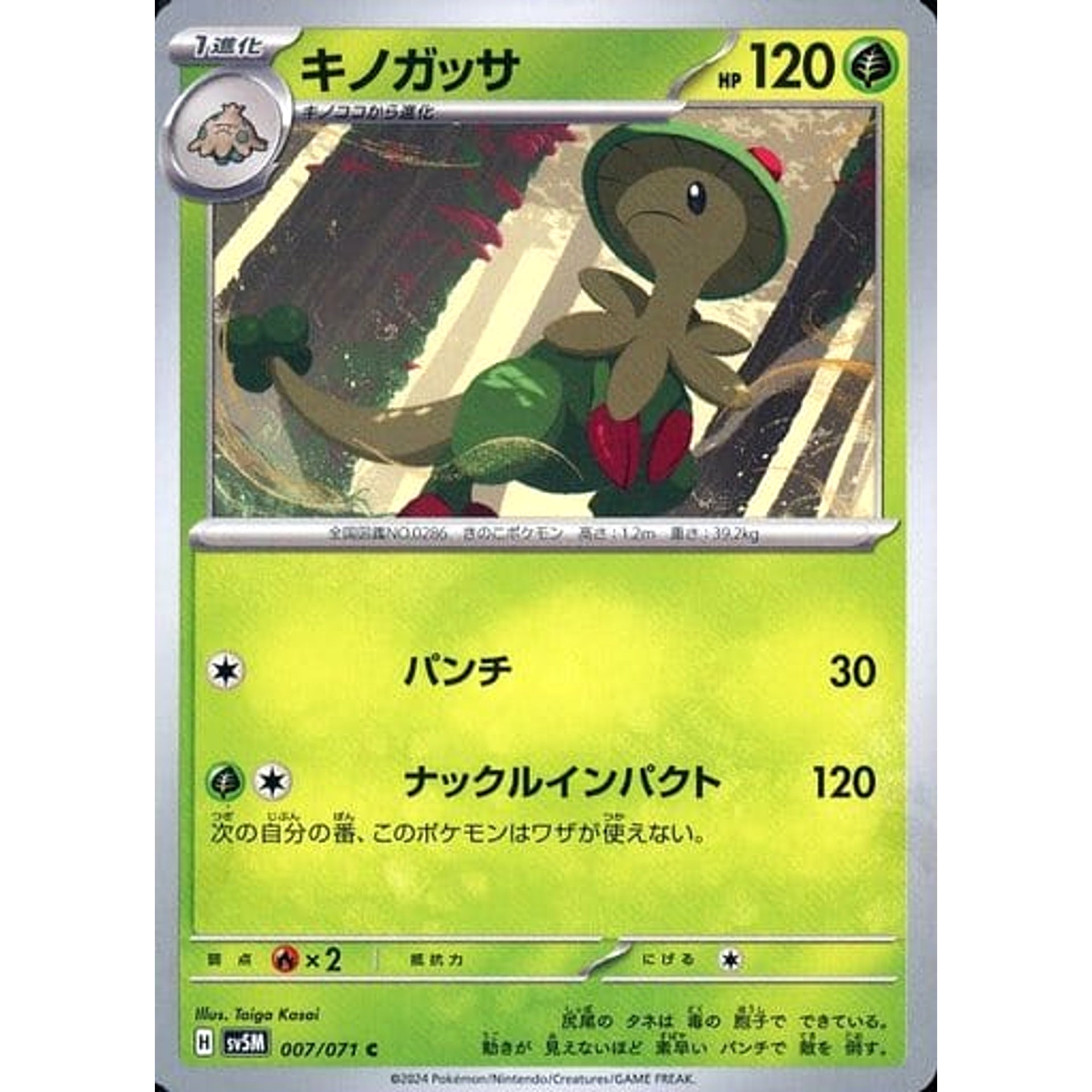 Pokemon Breloom C 007/071 SV5M Cyber Judge Japanese Pokemon Card [USED]