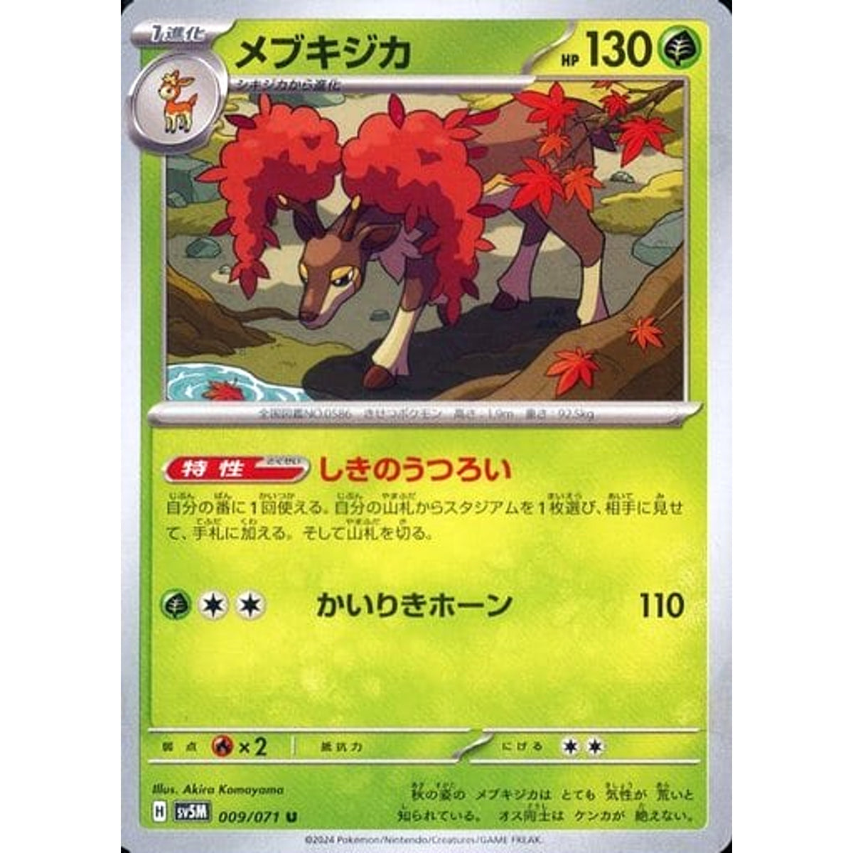 pokemon sawsbuck card 2024 Pokmon TEF EN #017 PSA GEM MT 10 and put it into your hand Sawsbuck AR 092/086 1 (Used)