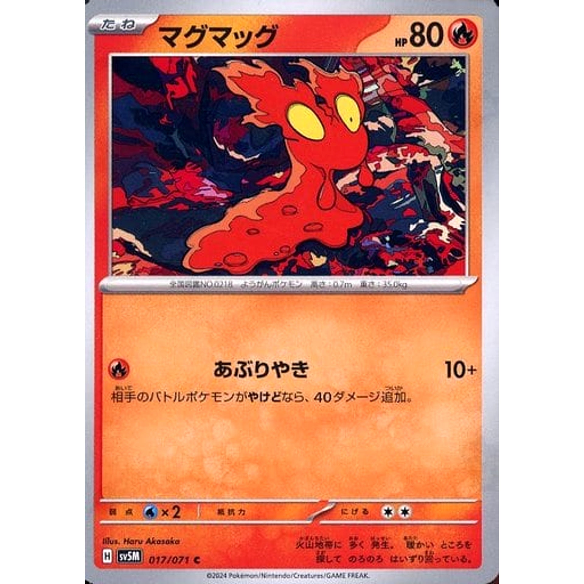 Pokemon Slugma C 017/071 SV5M Cyber Judge Japanese Pokemon Card [USED]