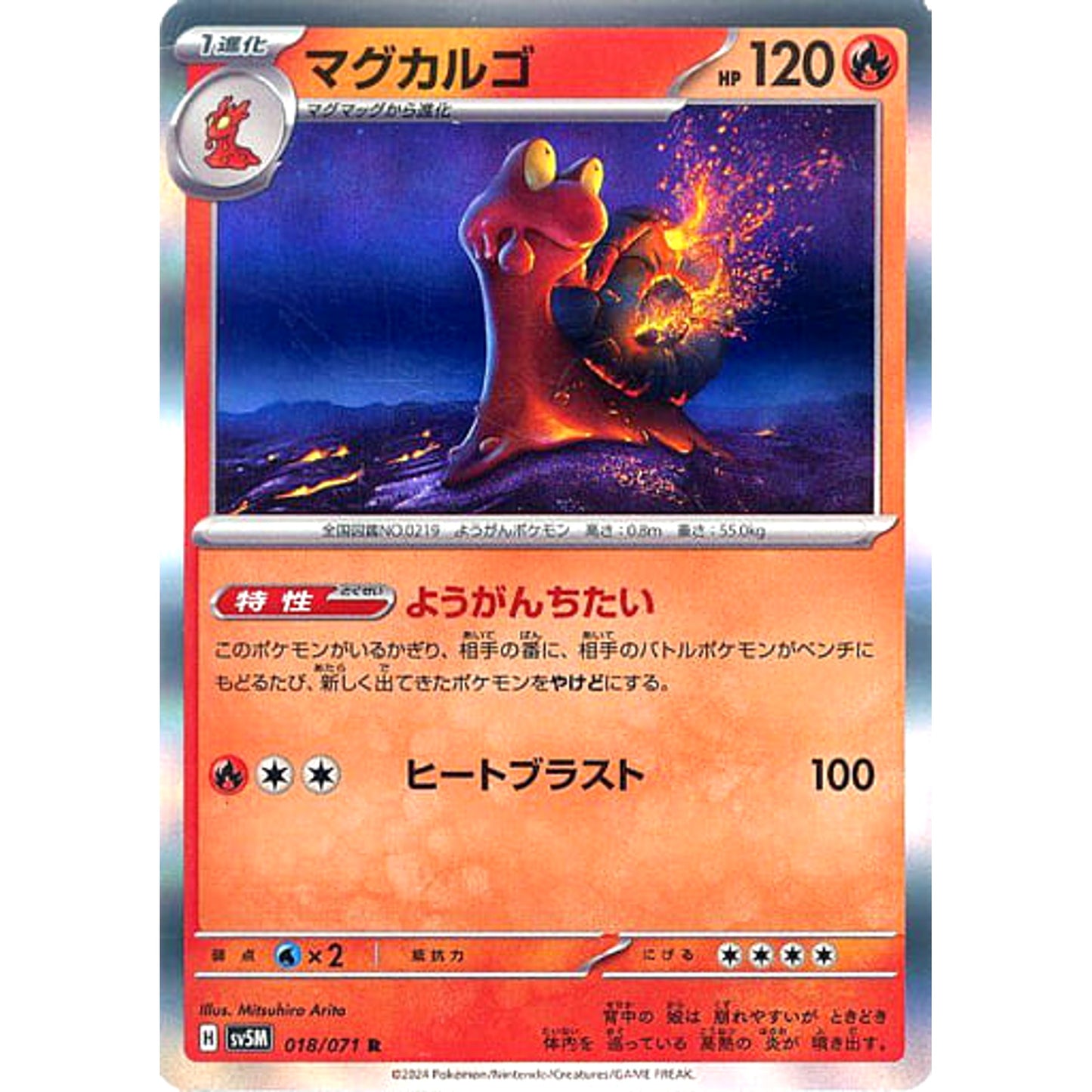 Pokemon Magcargo Holo R 018/071 SV5M Cyber Judge Japanese Pokemon Card [USED]