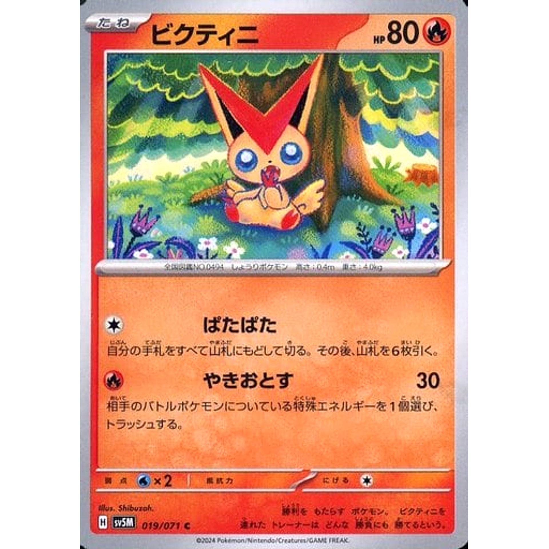 Pokemon Victini C 019/071 SV5M Cyber Judge Japanese Pokemon Card [USED]