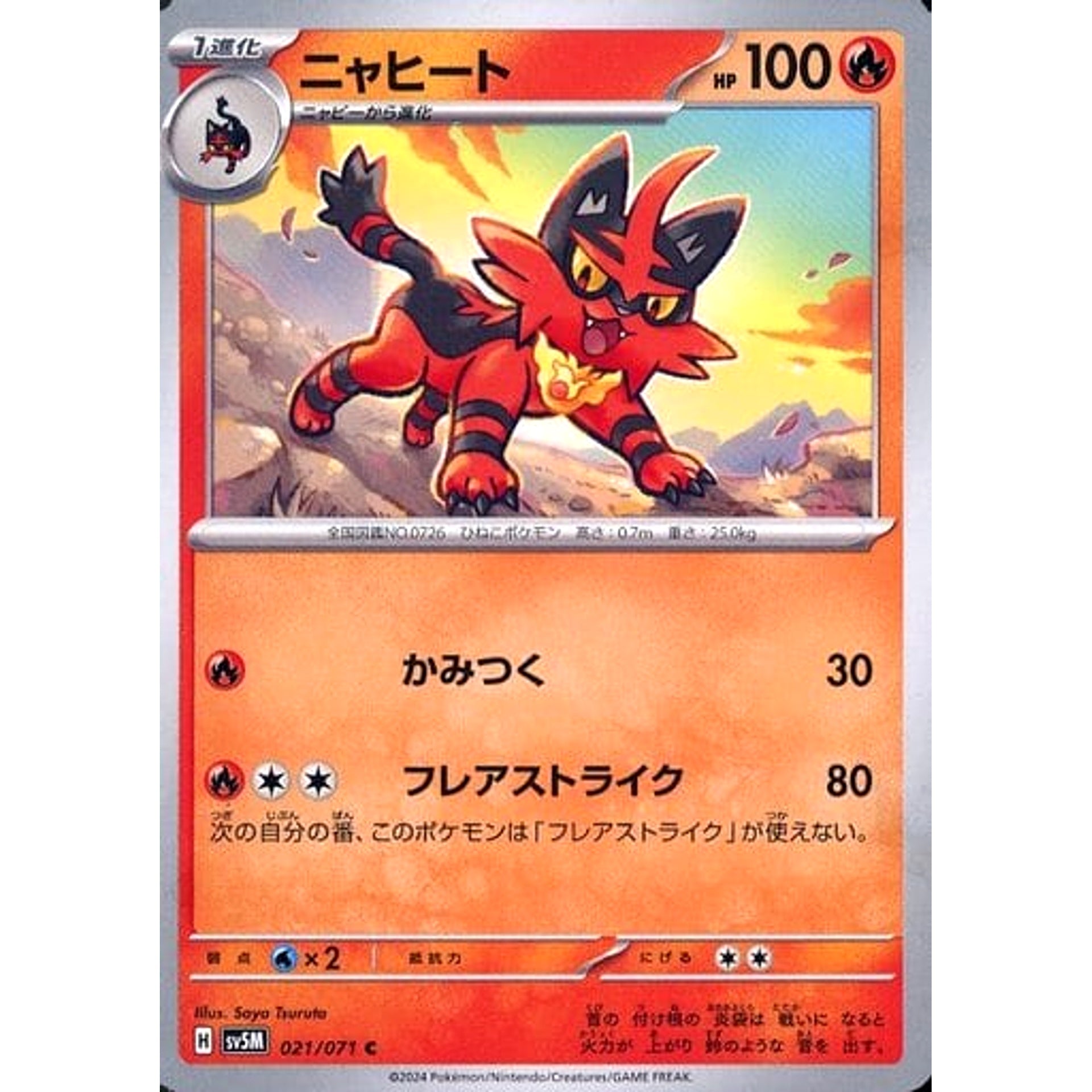 Pokemon Torracat C 021/071 SV5M Cyber Judge Japanese Pokemon Card [USED]