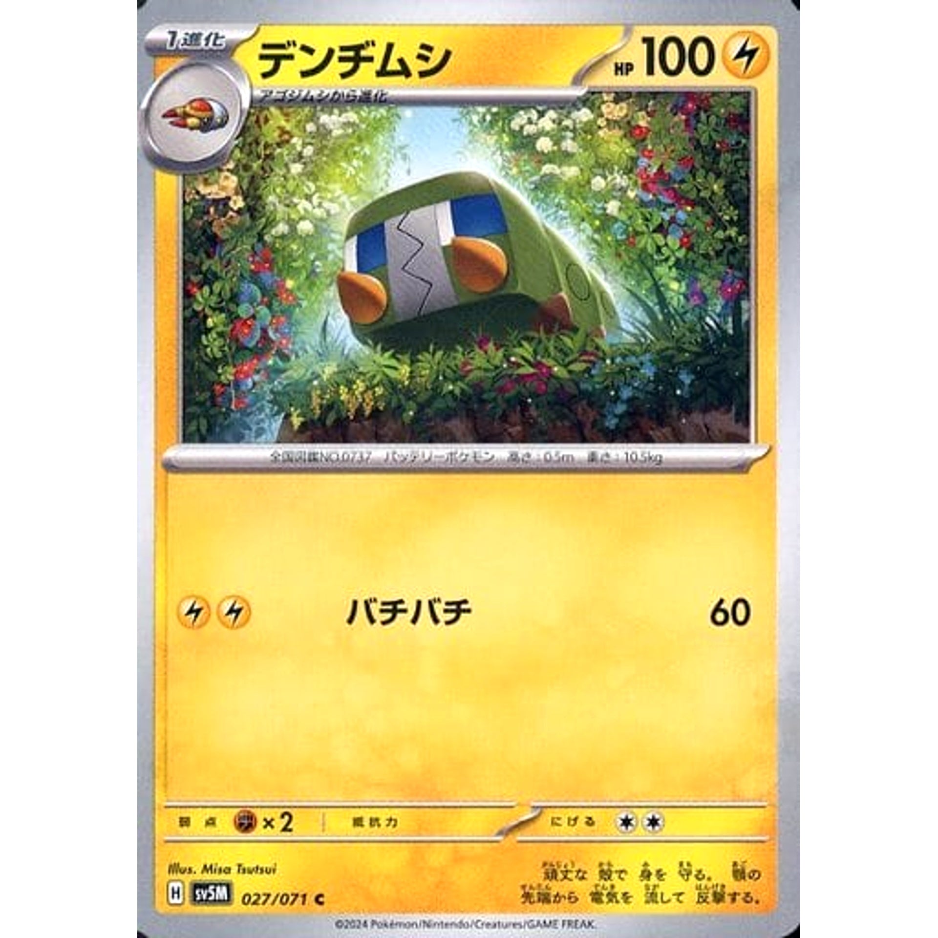 Pokemon Charjabug C 027/071 SV5M Cyber Judge Japanese Pokemon Card [USED]