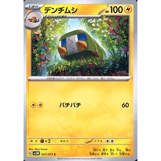 Pokemon Charjabug C 027/071 SV5M Cyber Judge Japanese Pokemon Card [USED]