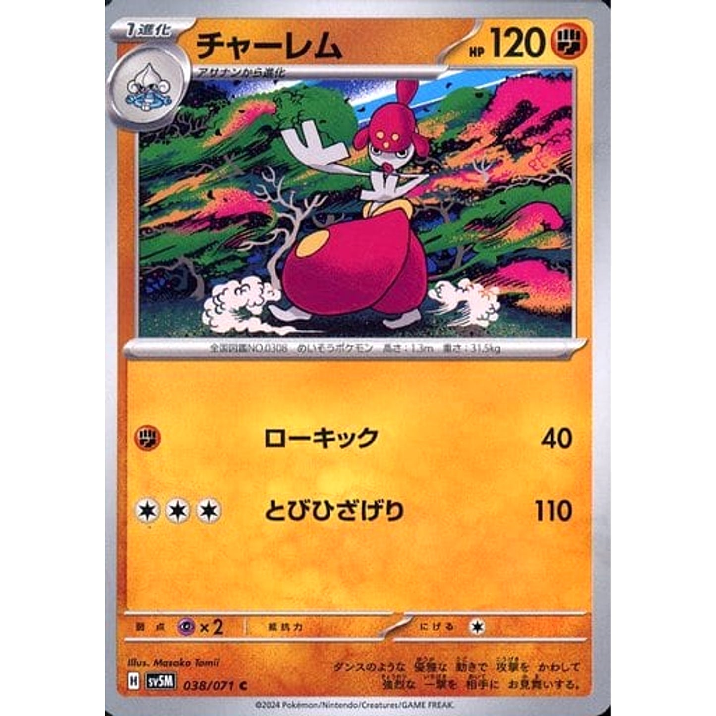 Pokemon Medicham C 038/071 SV5M Cyber Judge Japanese Pokemon Card [USED]