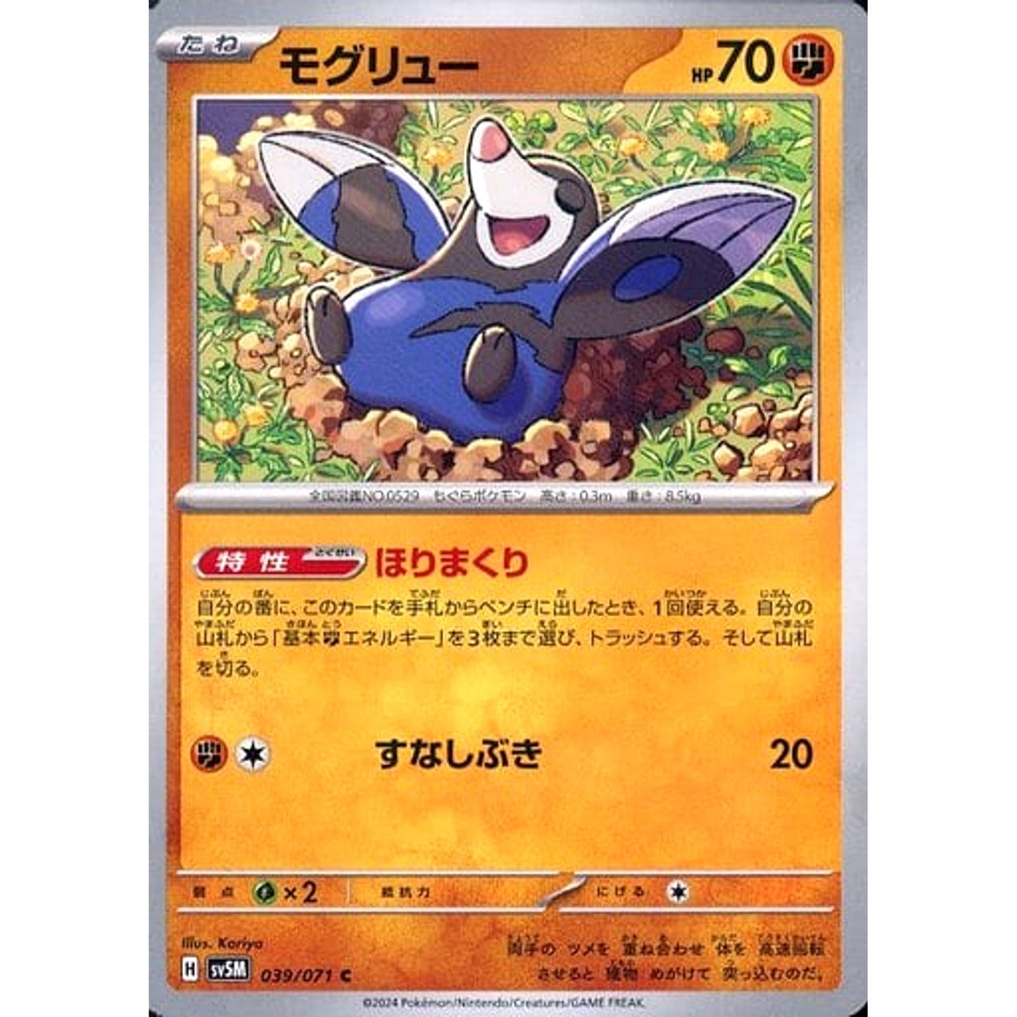 Pokemon Drilbur C 039/071 SV5M Cyber Judge Japanese Pokemon Card [USED]