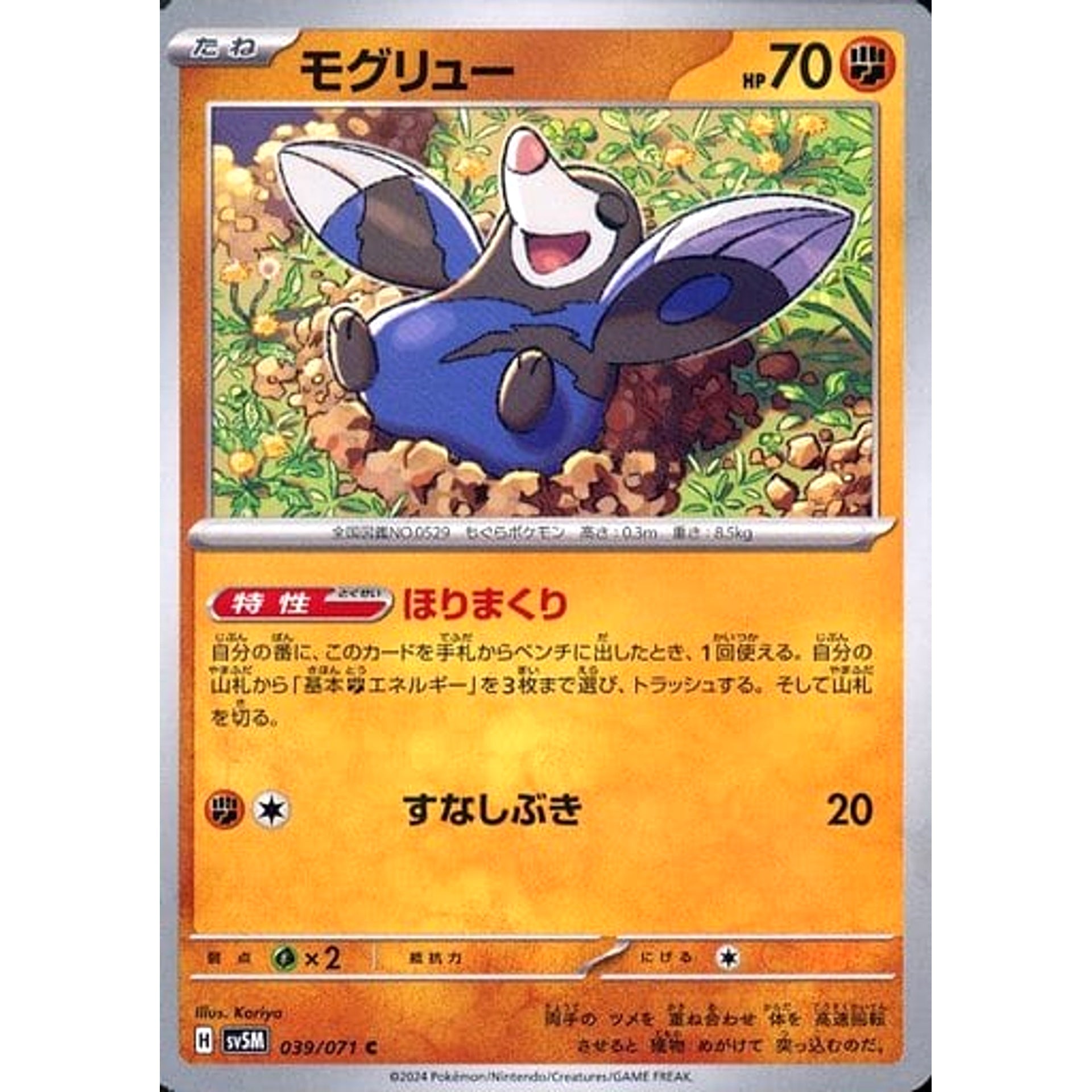 Pokemon Drilbur C 039/071 SV5M Cyber Judge Japanese Pokemon Card [USED]