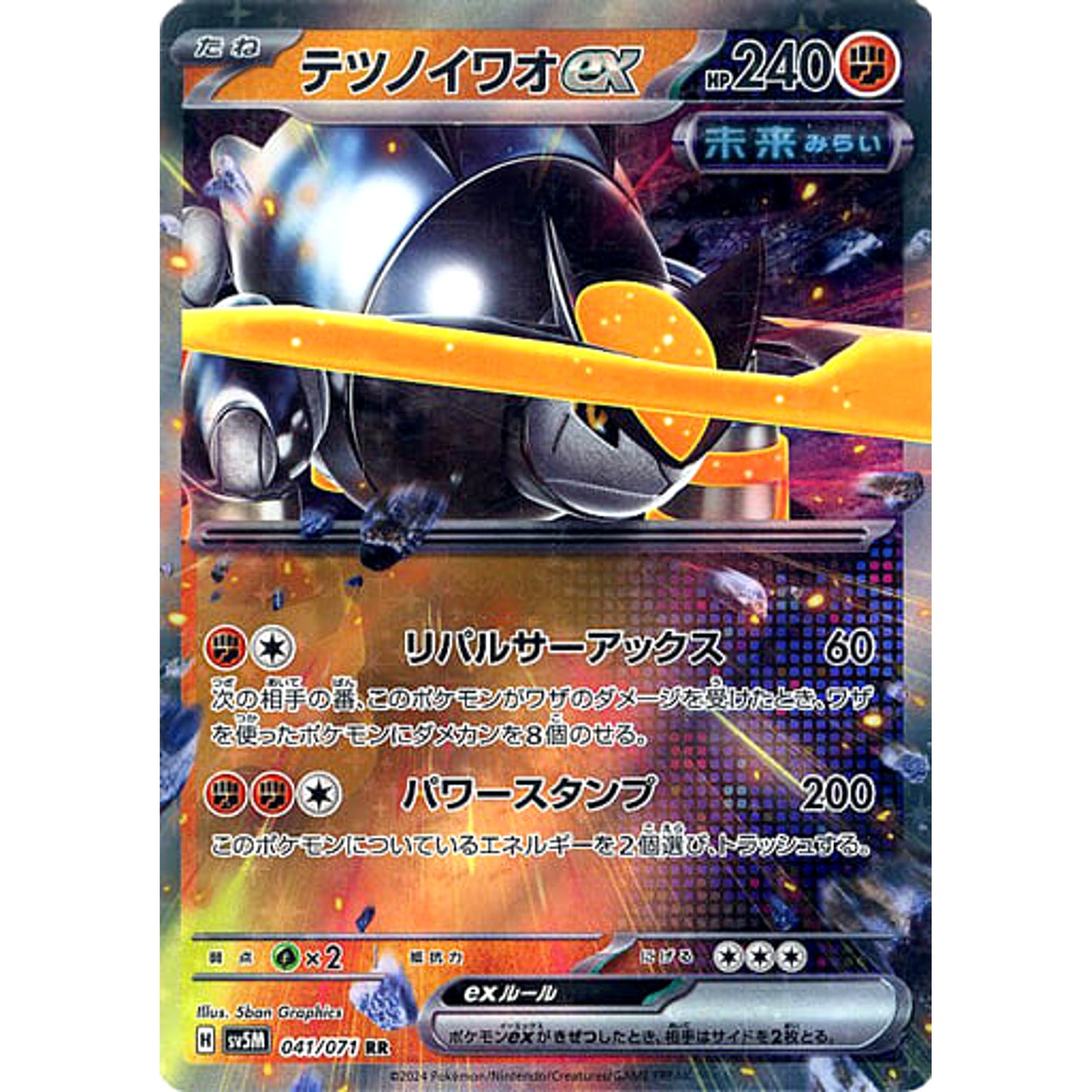 Pokemon Iron Boulder ex Holo RR 041/071 SV5M Cyber Judge Japanese Pokemon Card [USED]