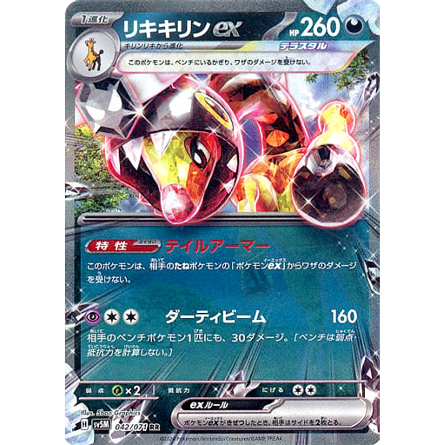 Pokemon Farigiraf ex Holo RR 042/071 SV5M Cyber Judge Japanese Pokemon Card [USED]