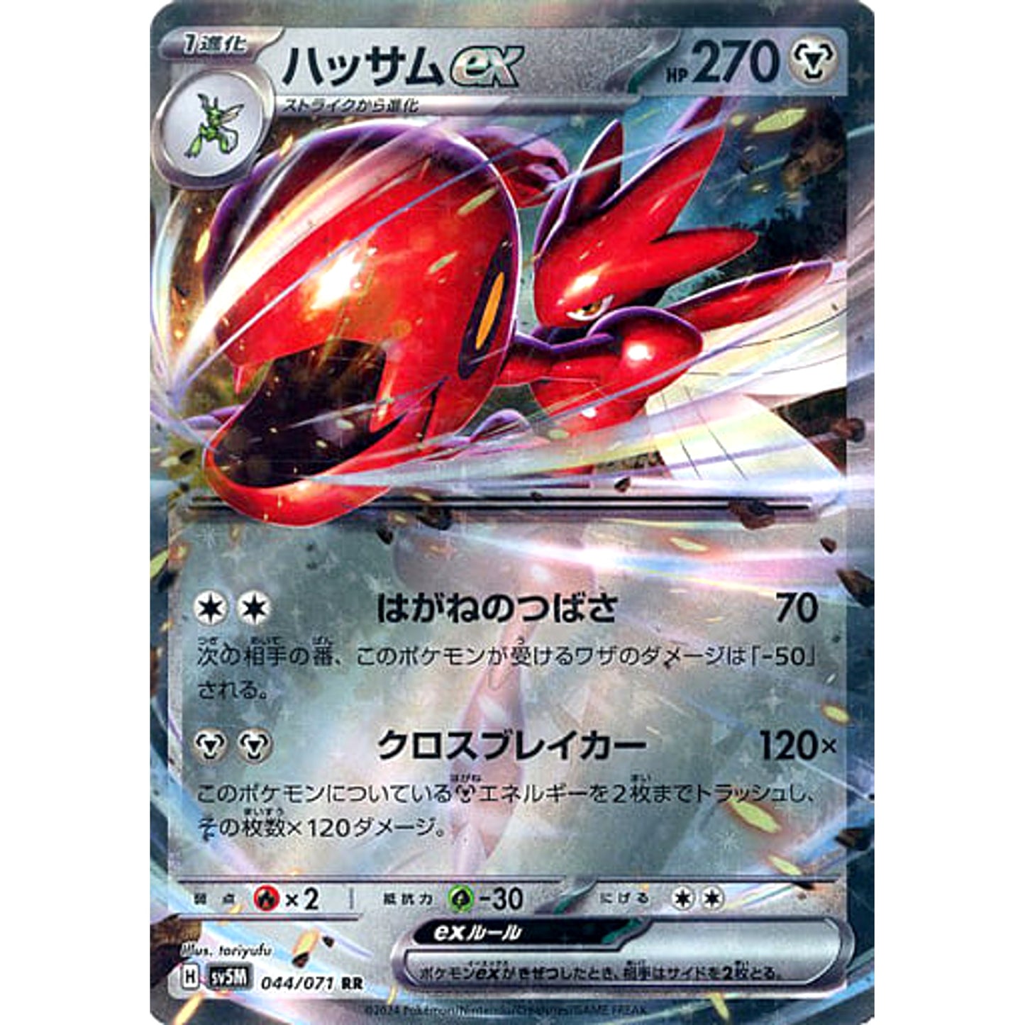 Pokemon Scizor EX Holo RR 044/071 SV5M Cyber Judge Japanese Pokemon Card [USED]