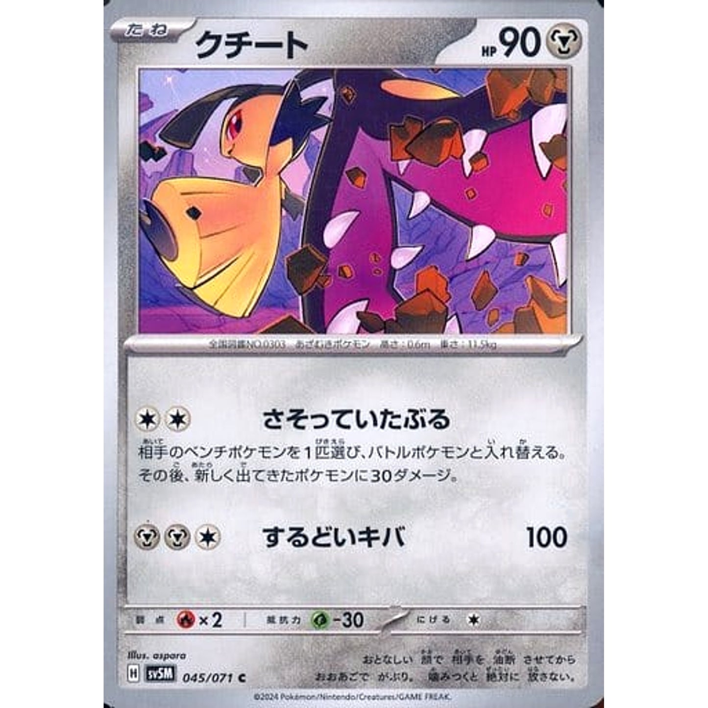 Pokemon Mawile C 045/071 SV5M Cyber Judge Japanese Pokemon Card [USED]