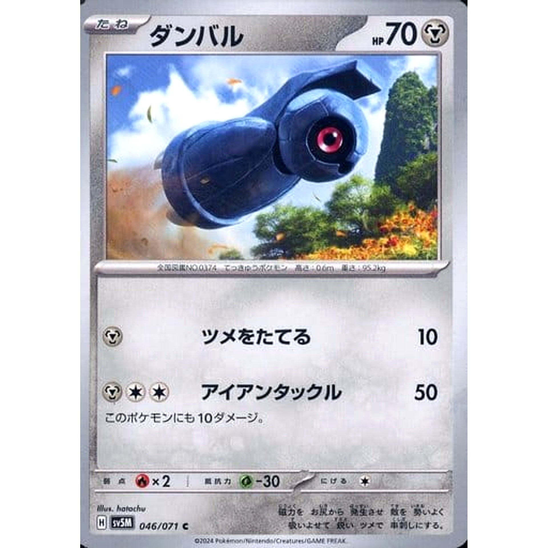 Pokemon Beldum C 046/071 SV5M Cyber Judge Japanese Pokemon Card [USED]