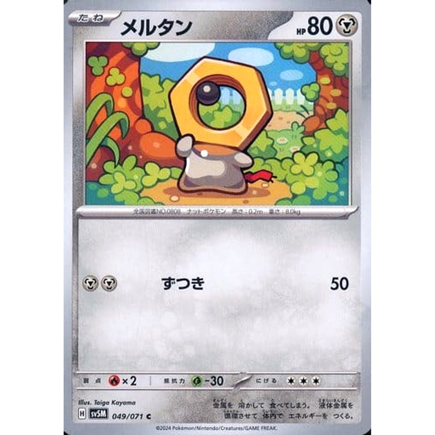 Pokemon Meltan C 049/071 SV5M Cyber Judge Japanese Pokemon Card [USED]