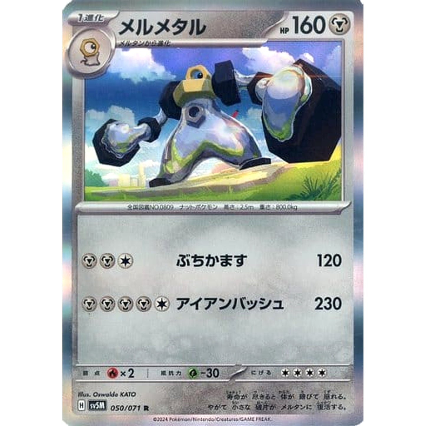 Pokemon Melmetal Holo R 050/071 SV5M Cyber Judge Japanese Pokemon Card [USED]