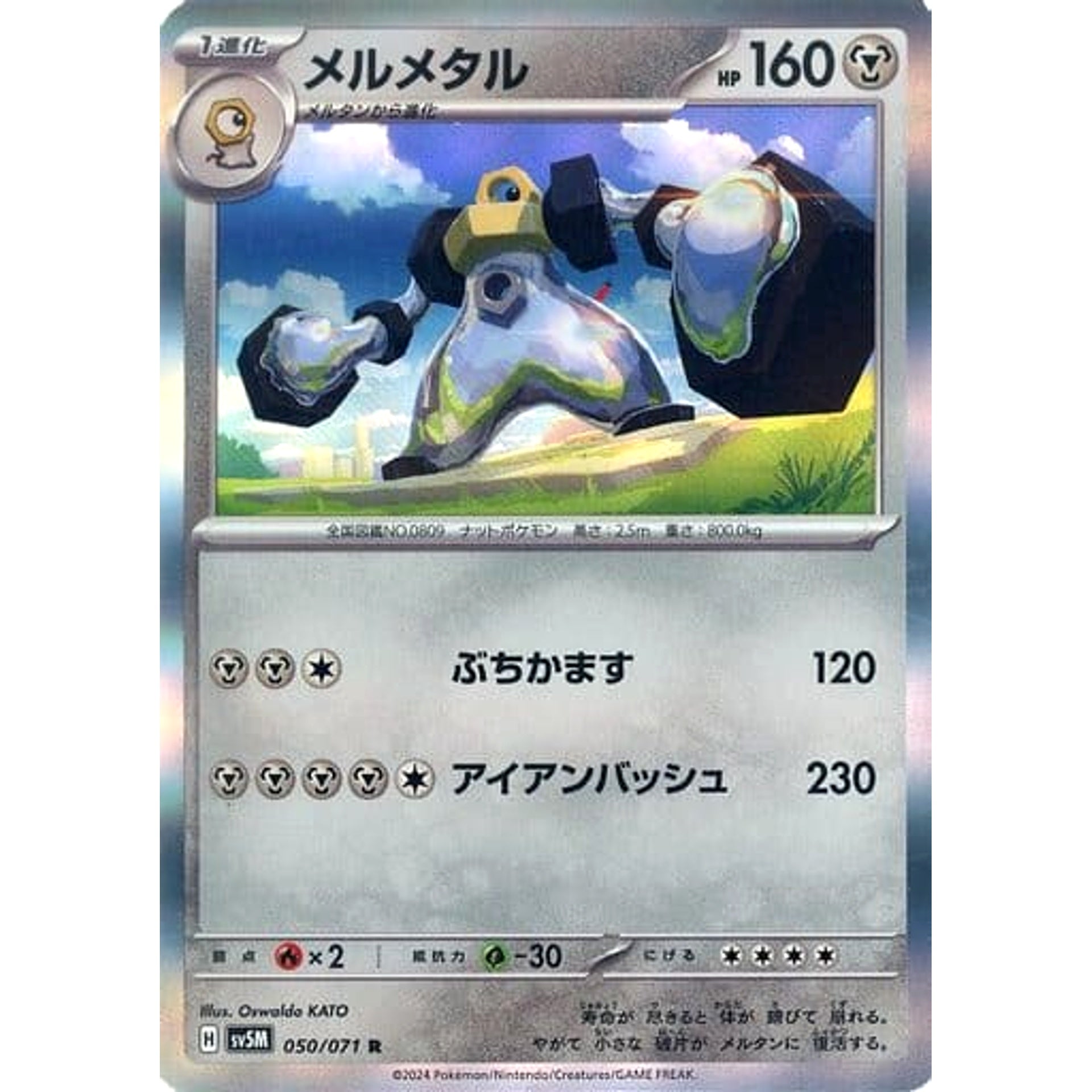 Pokemon Melmetal Holo R 050/071 SV5M Cyber Judge Japanese Pokemon Card [USED]