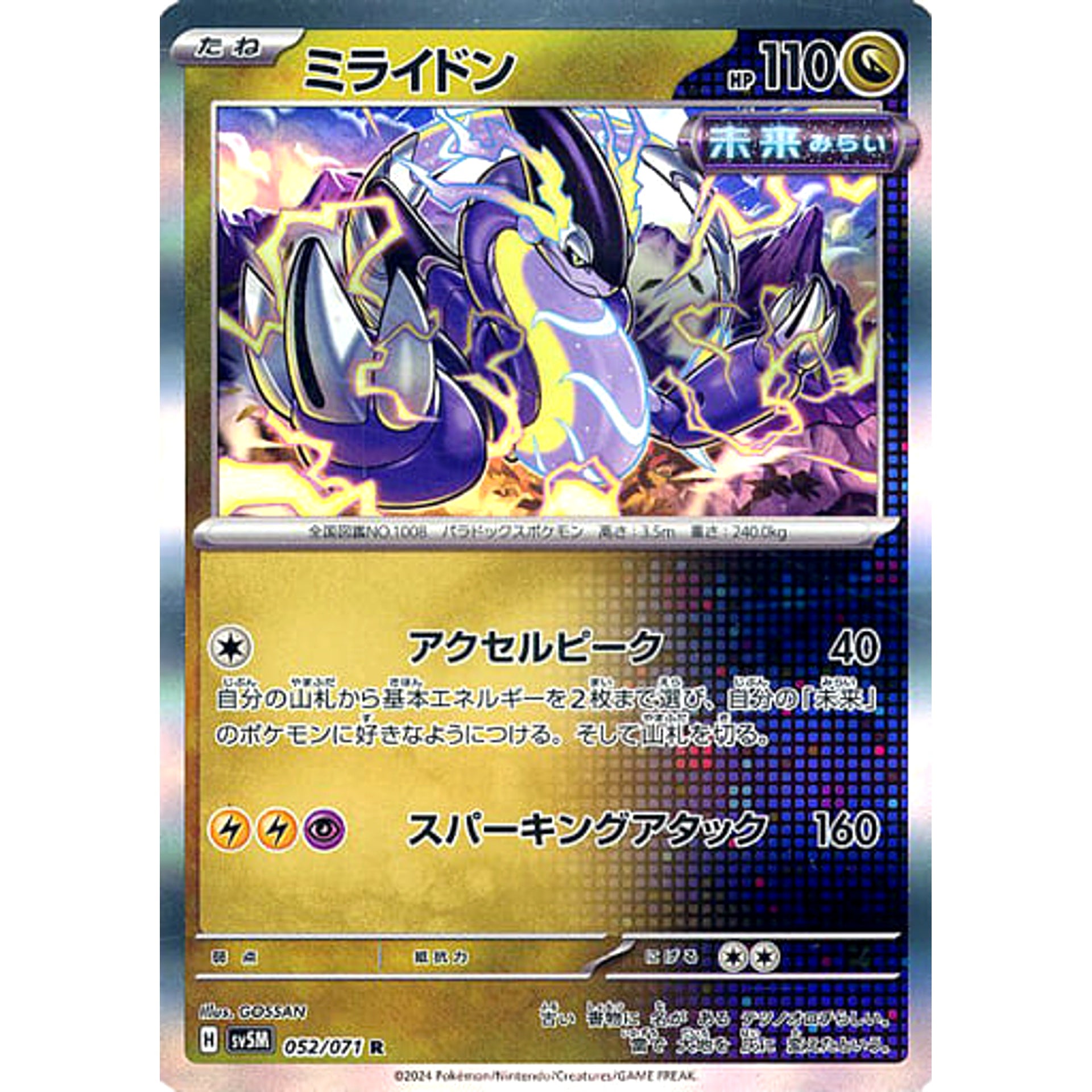 Pokemon Miraidon Holo R 052/071 SV5M Cyber Judge Japanese Pokemon Card [USED]