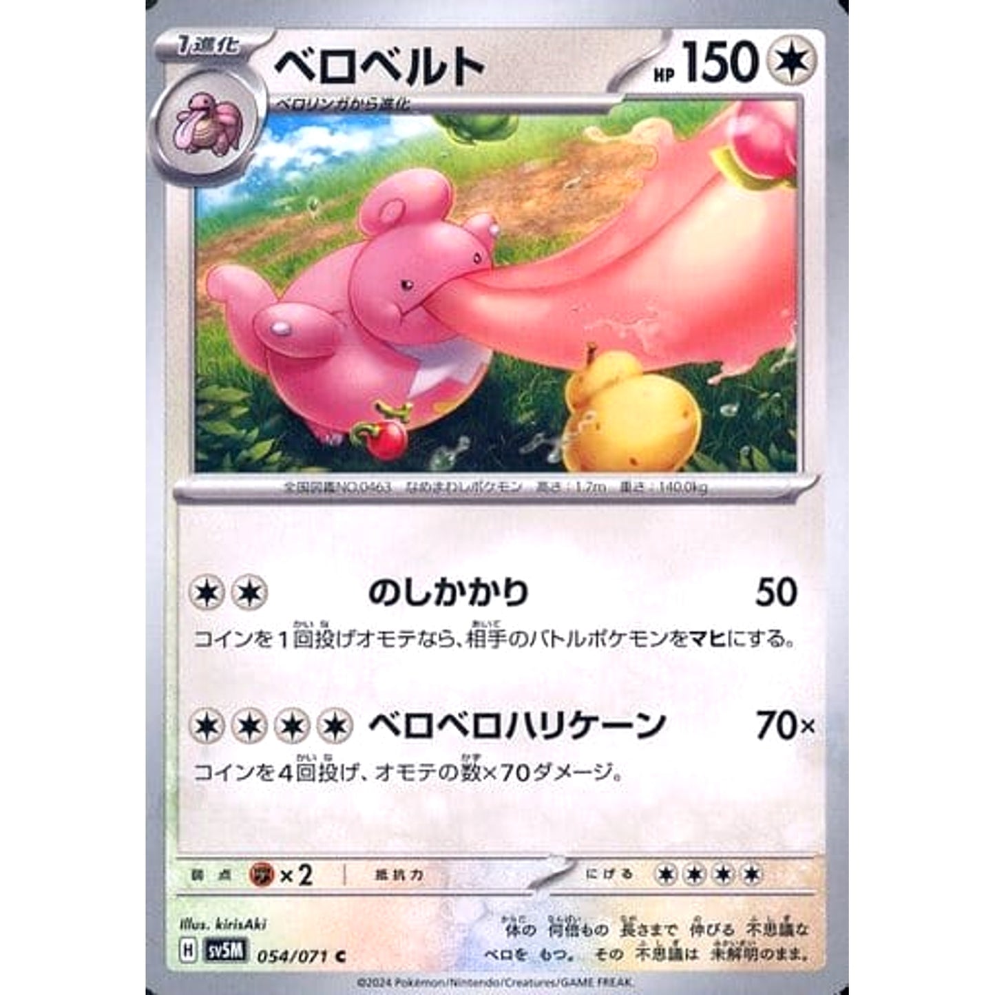 Pokemon Lickilicky C 054/071 SV5M Cyber Judge Japanese Pokemon Card [USED]