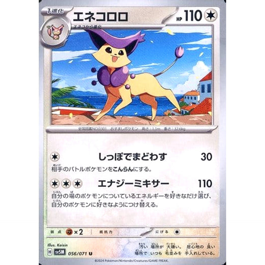 Pokemon Delcatty U 056/071 SV5M Cyber Judge Japanese Pokemon Card [USED]